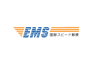EMS（国際スピード郵便）